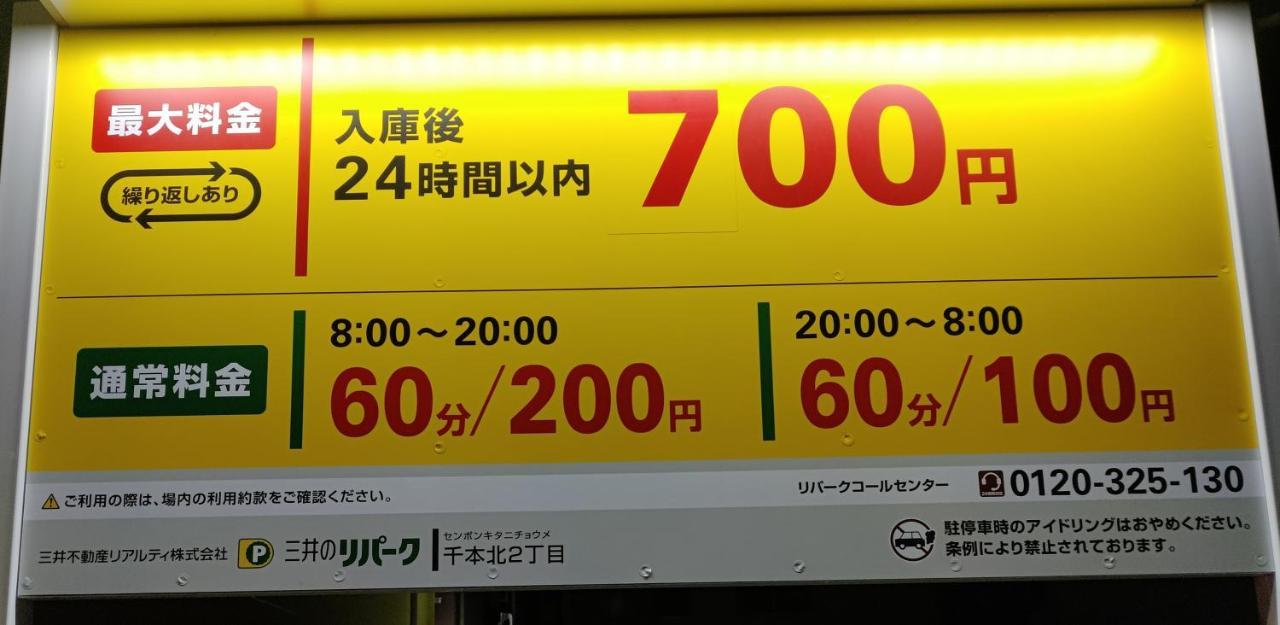 Da ホステル 大阪市